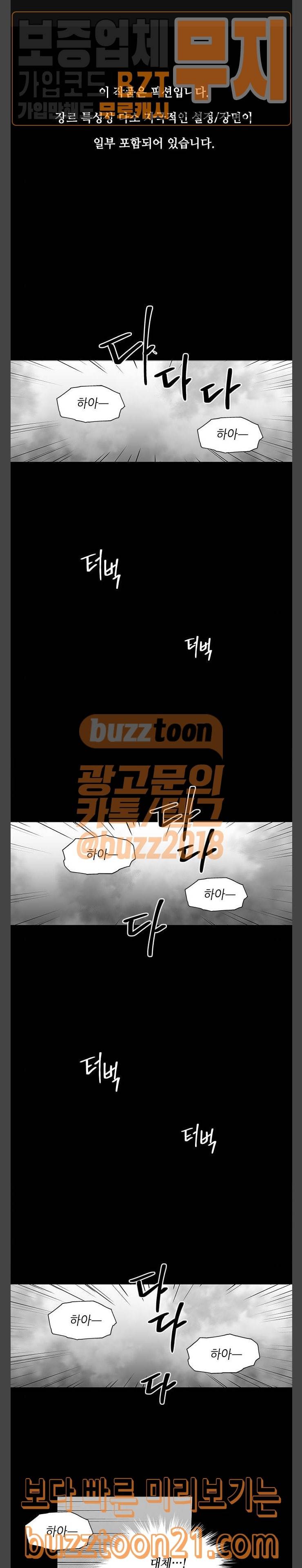 이츠마인 74화 1