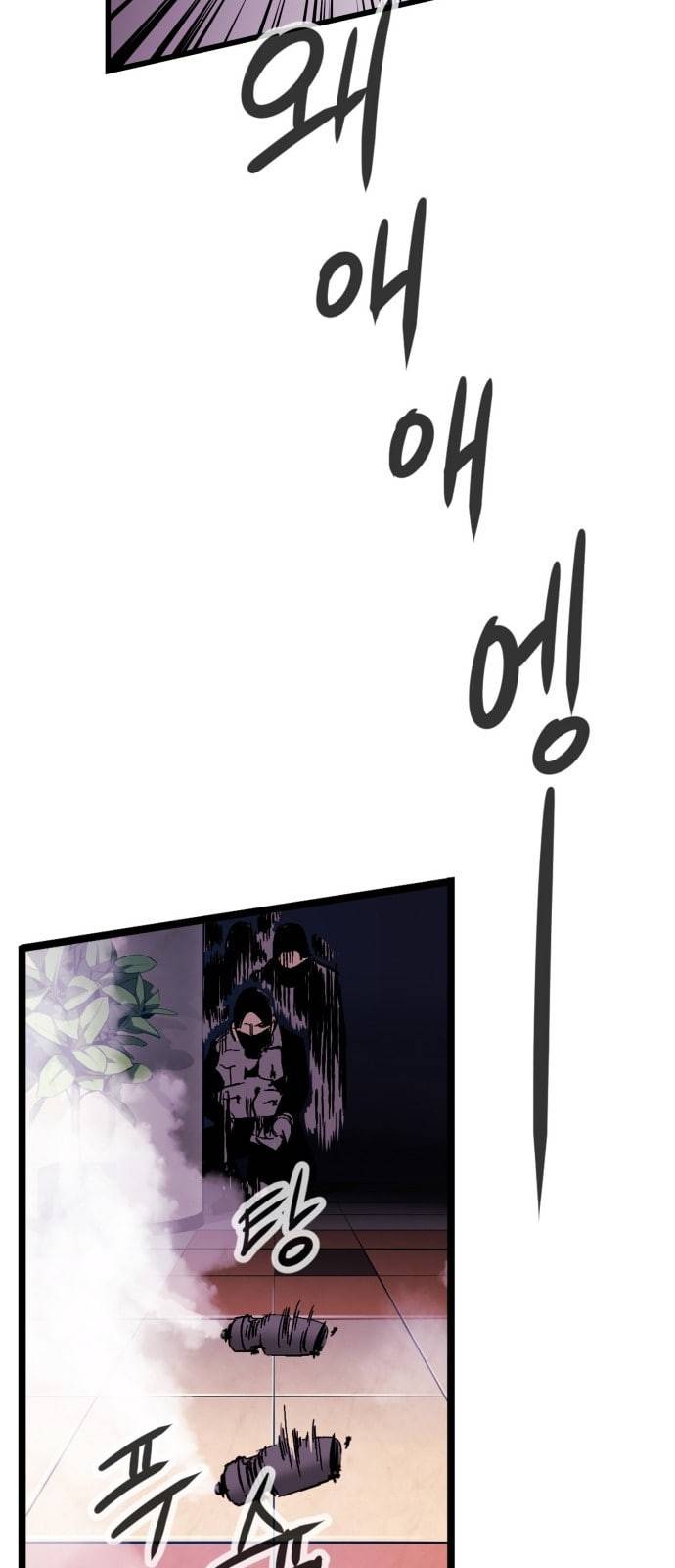 고삼무쌍 네이버 15화 2