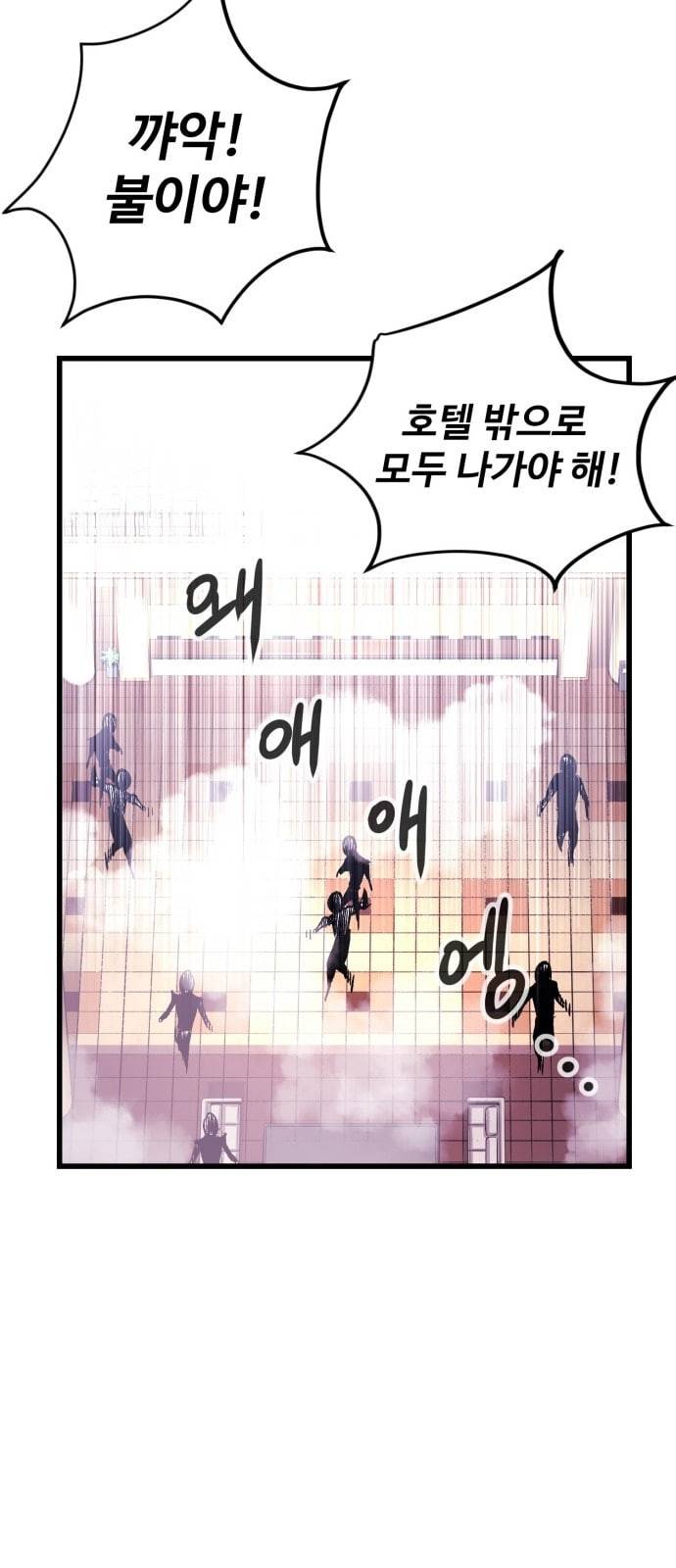 고삼무쌍 네이버 15화 4