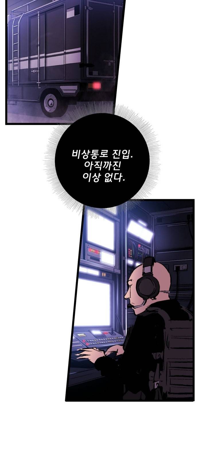 고삼무쌍 네이버 15화 6