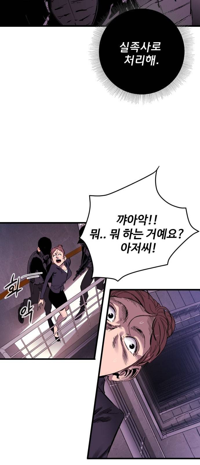 고삼무쌍 네이버 15화 9