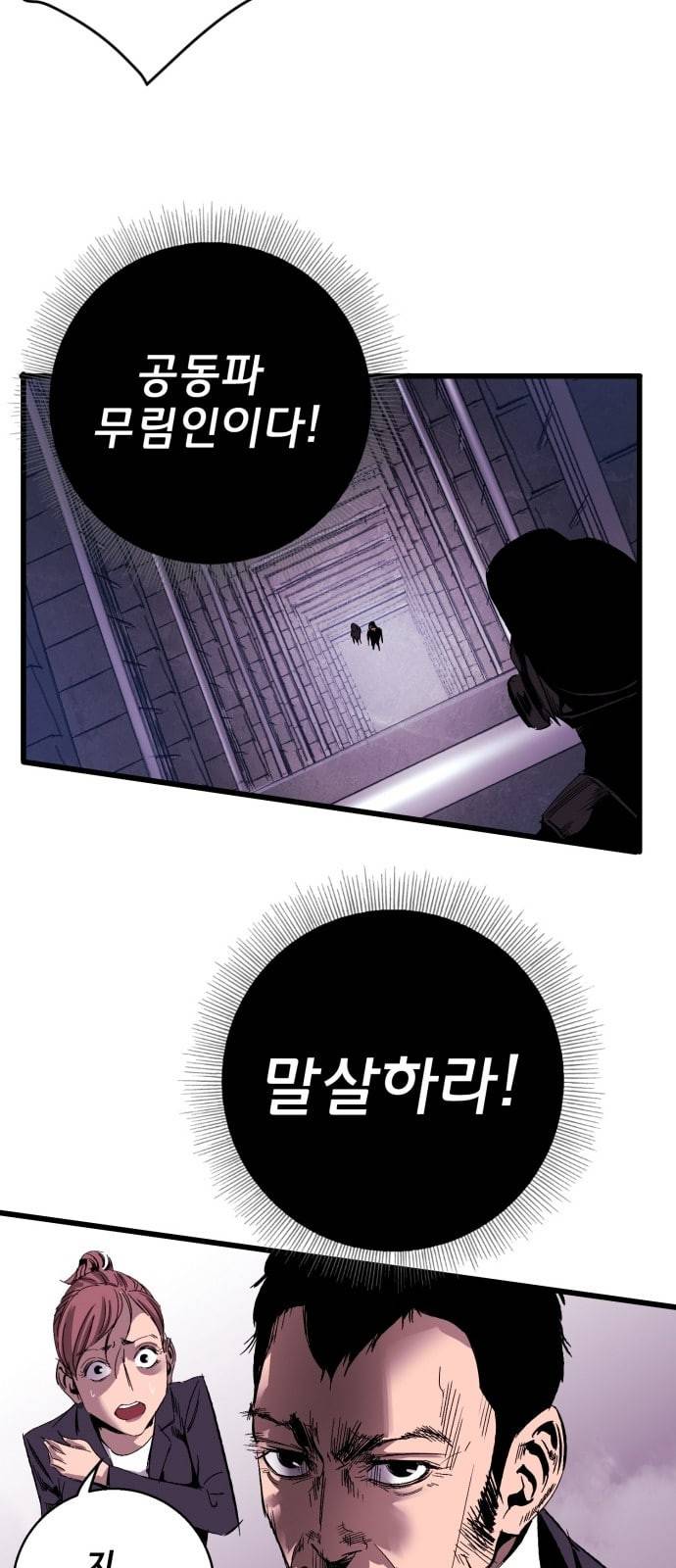 고삼무쌍 네이버 15화 16