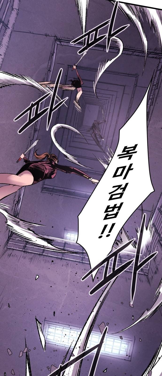 고삼무쌍 네이버 15화 21