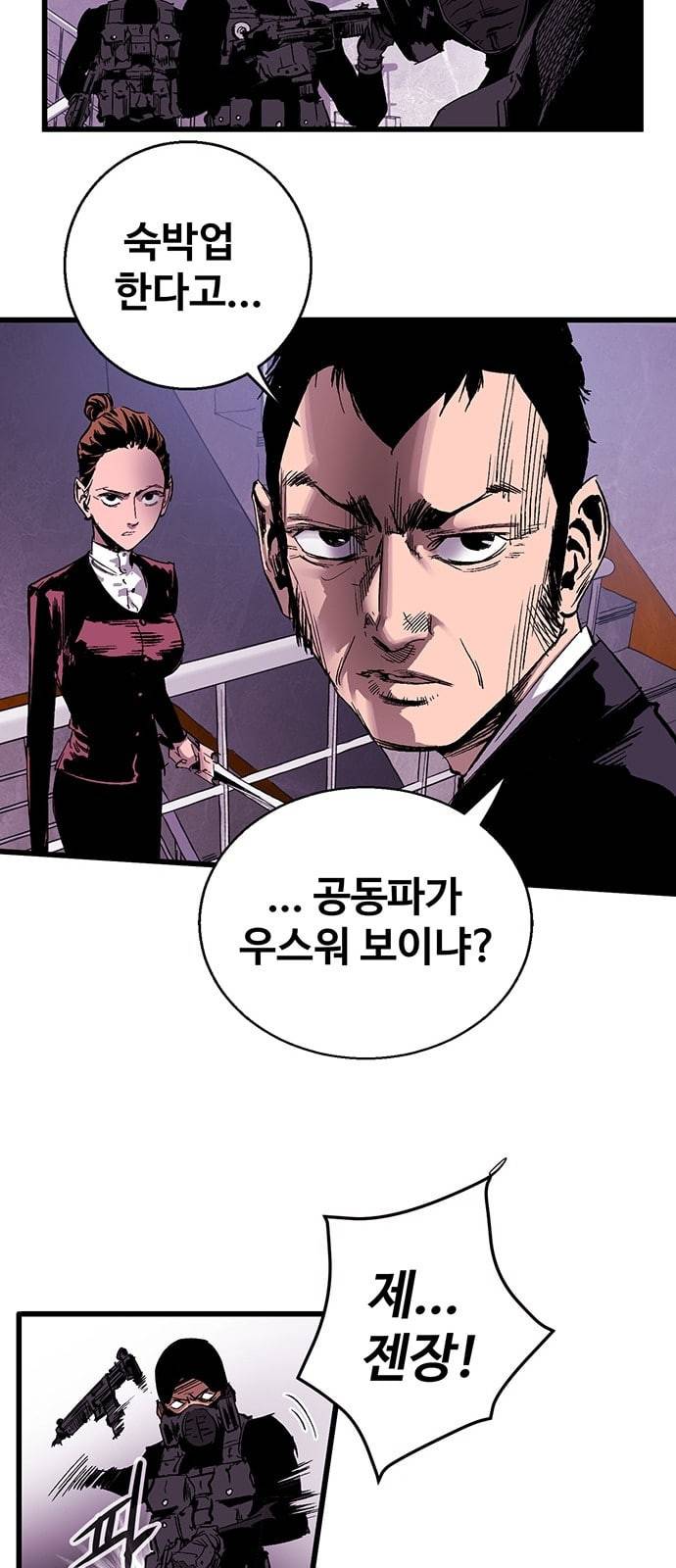 고삼무쌍 네이버 15화 26