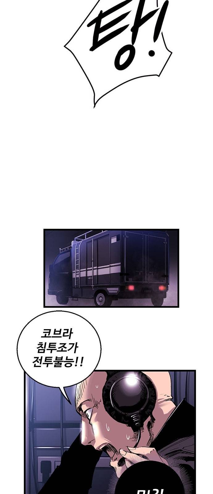 고삼무쌍 네이버 15화 28