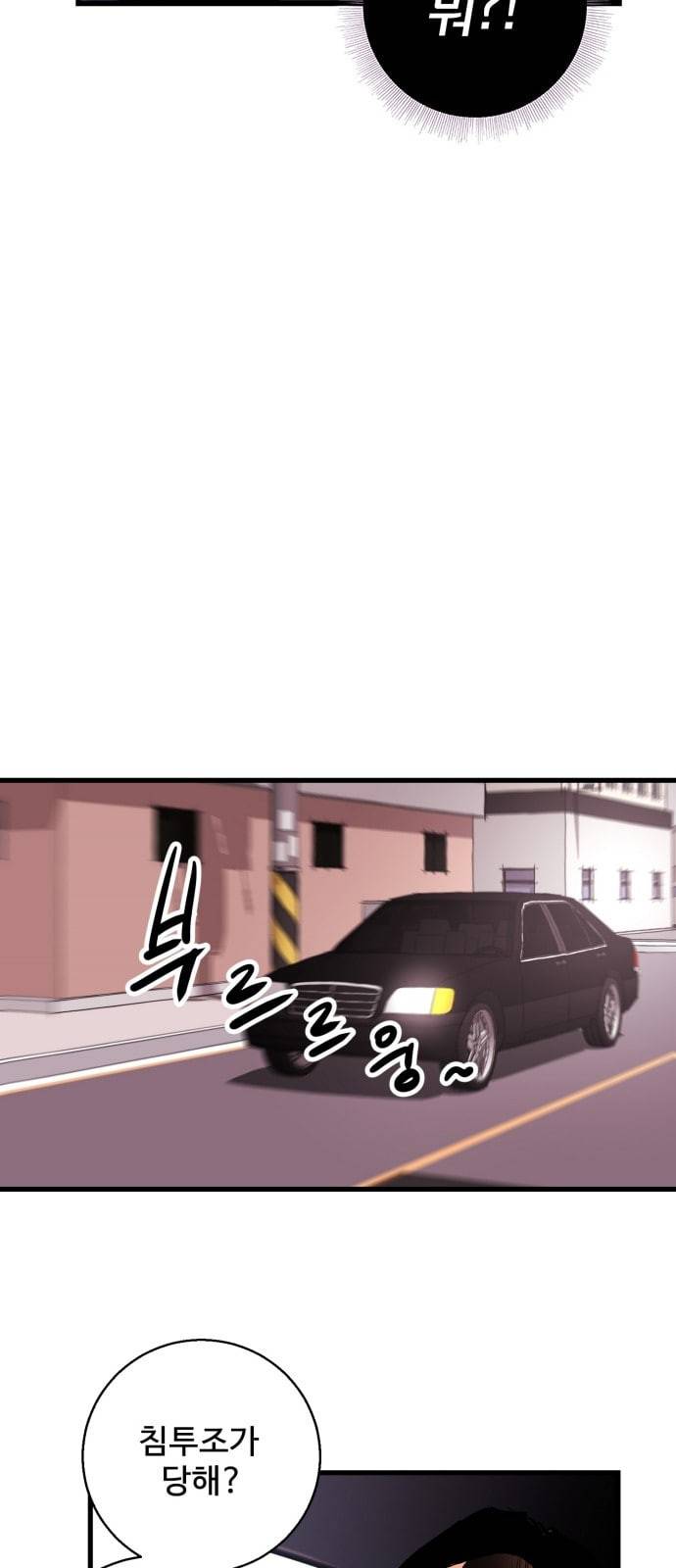 고삼무쌍 네이버 15화 29