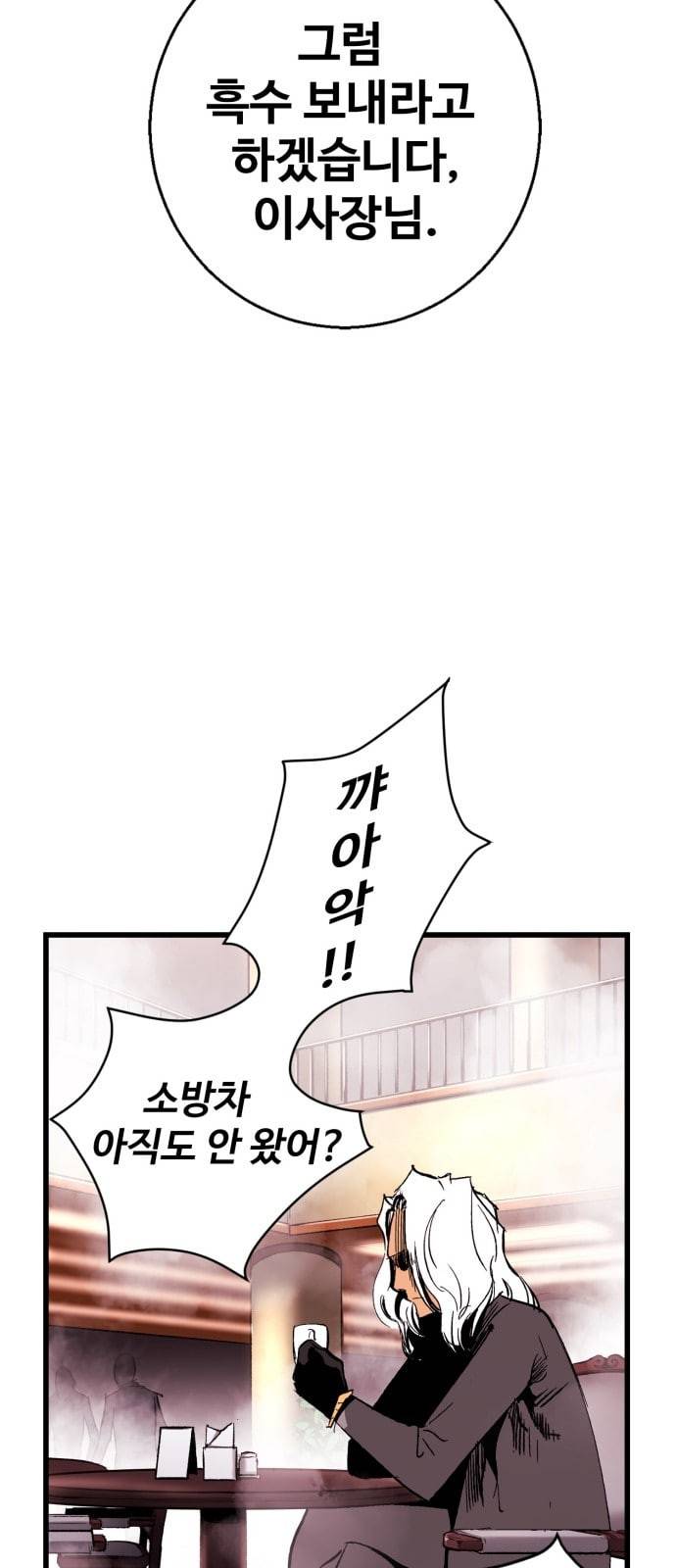 고삼무쌍 네이버 15화 33