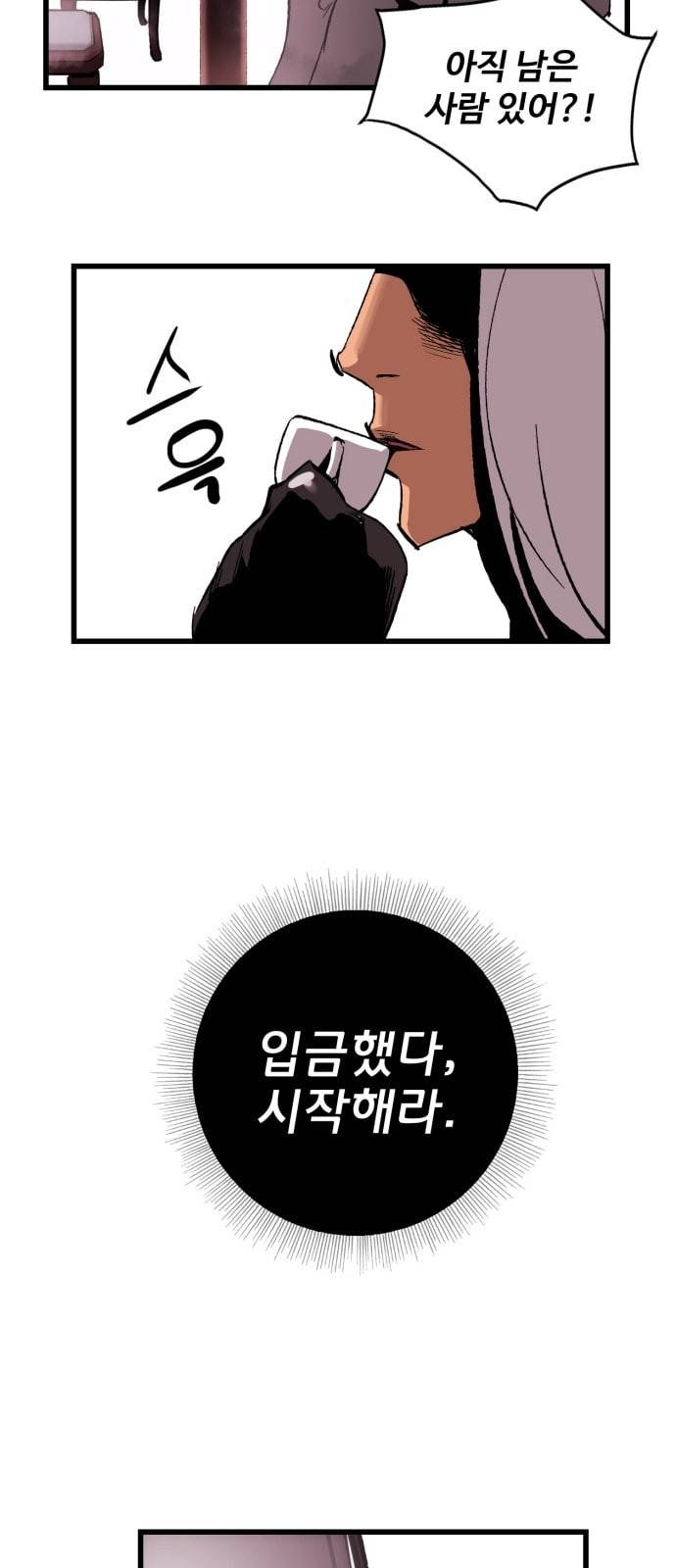 고삼무쌍 네이버 15화 34