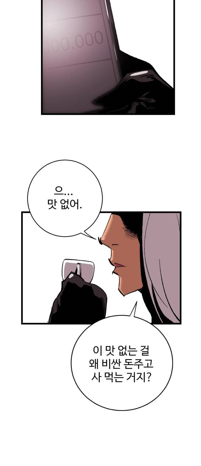 고삼무쌍 네이버 15화 35