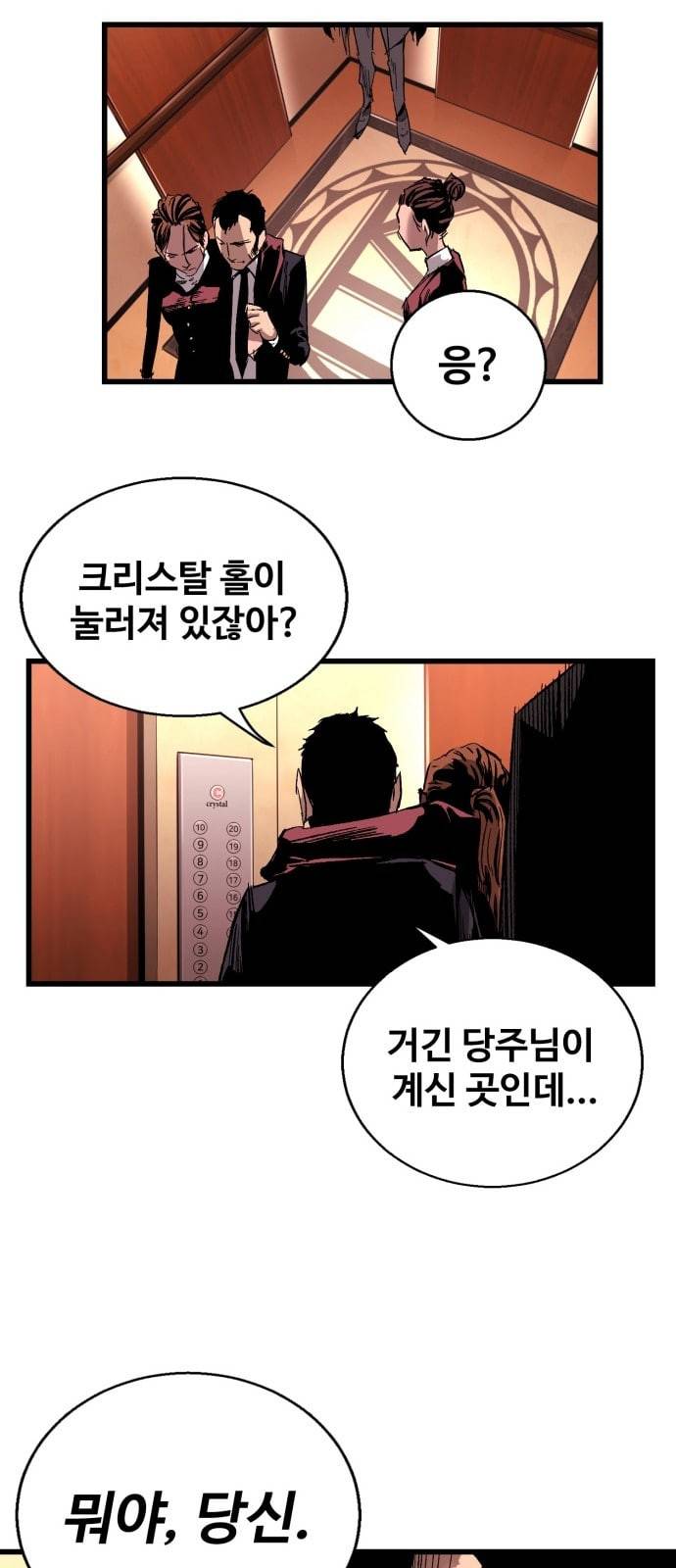 고삼무쌍 네이버 15화 43