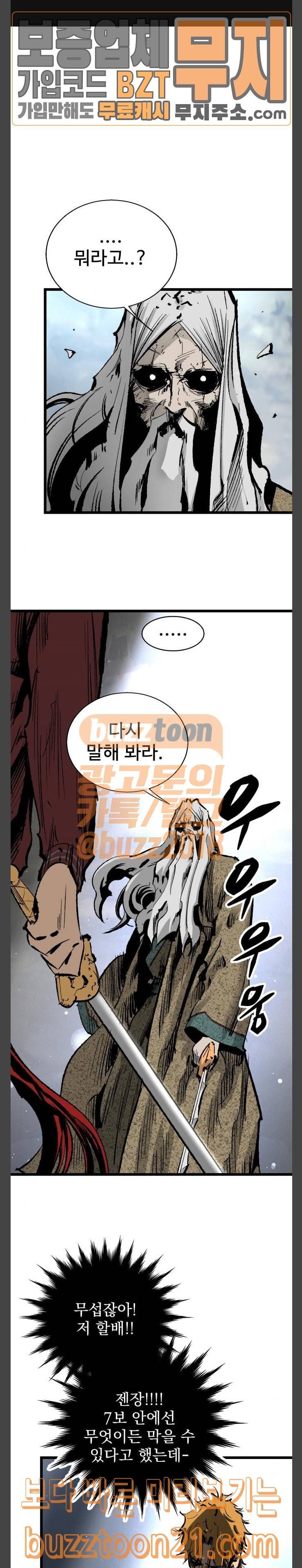 고삼무쌍 네이버 25화 1