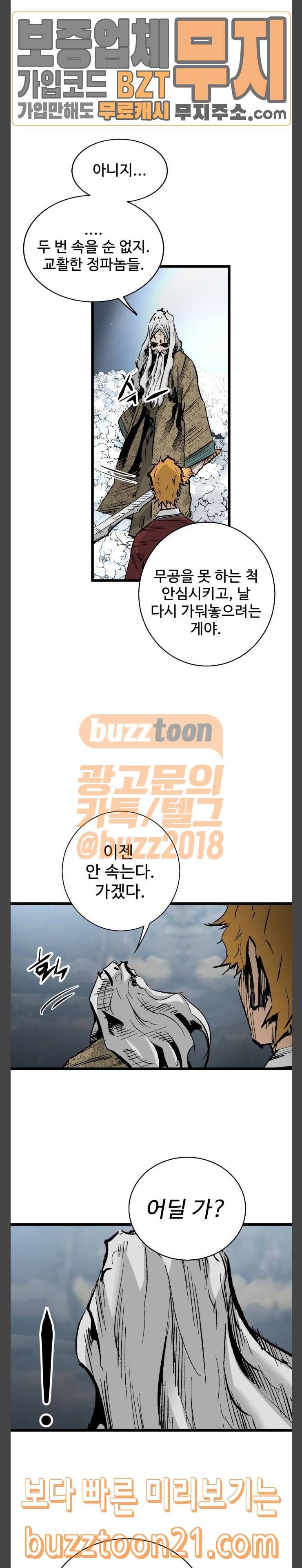 고삼무쌍 네이버 25화 7