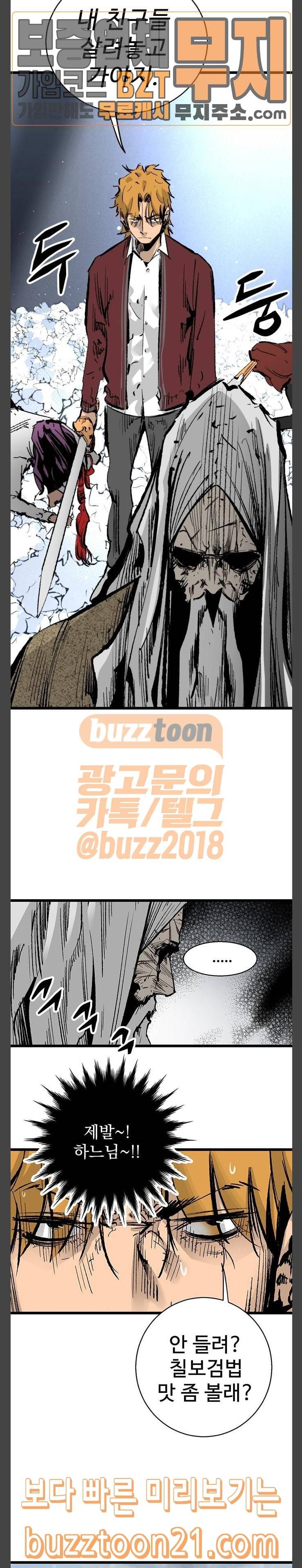 고삼무쌍 네이버 25화 8