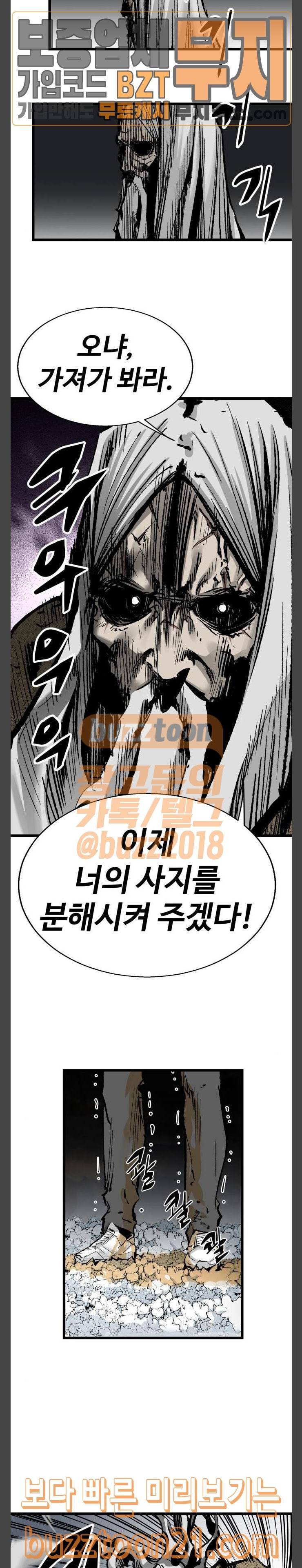 고삼무쌍 네이버 25화 12