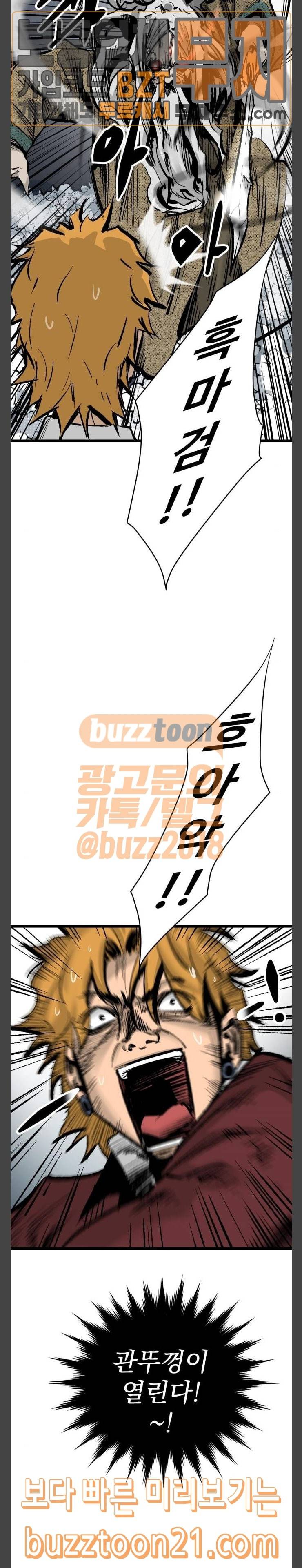 고삼무쌍 네이버 25화 13