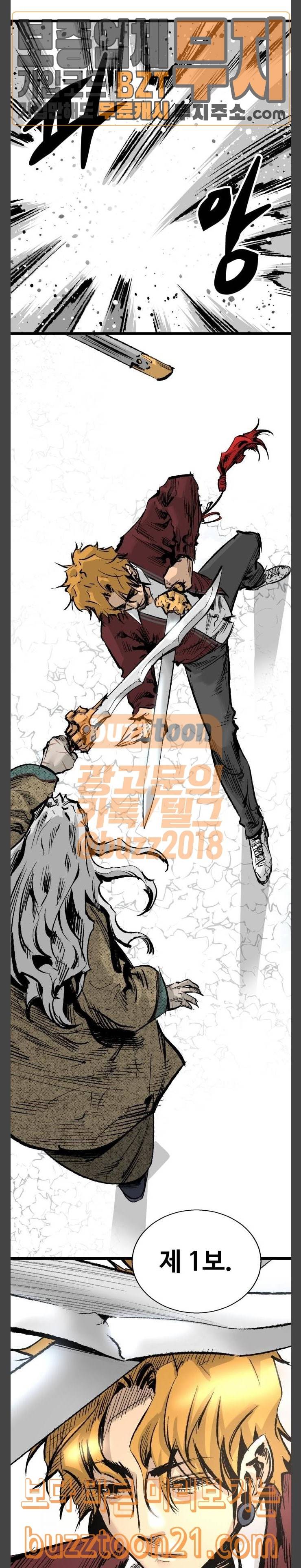 고삼무쌍 네이버 25화 14