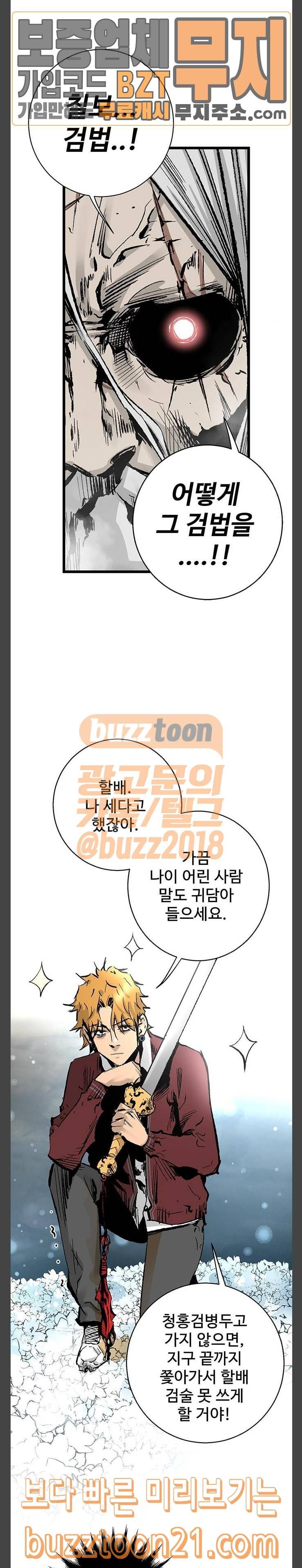 고삼무쌍 네이버 25화 16