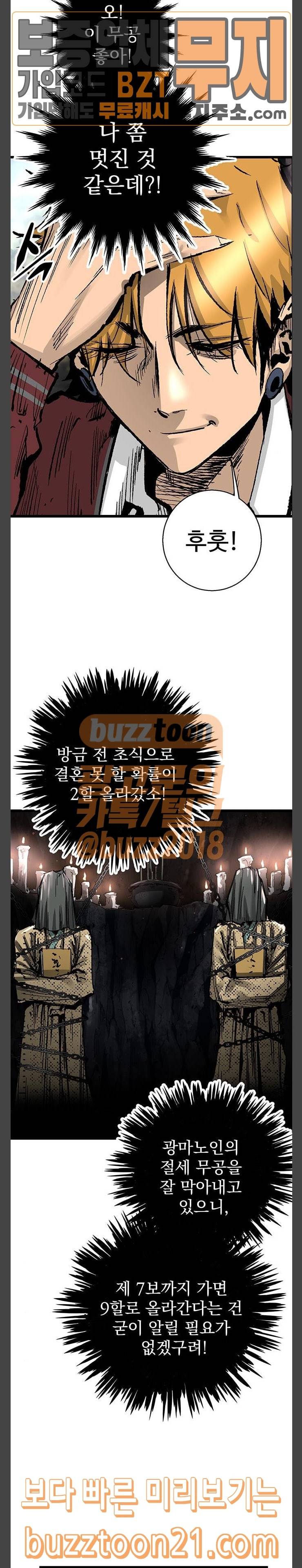 고삼무쌍 네이버 25화 17