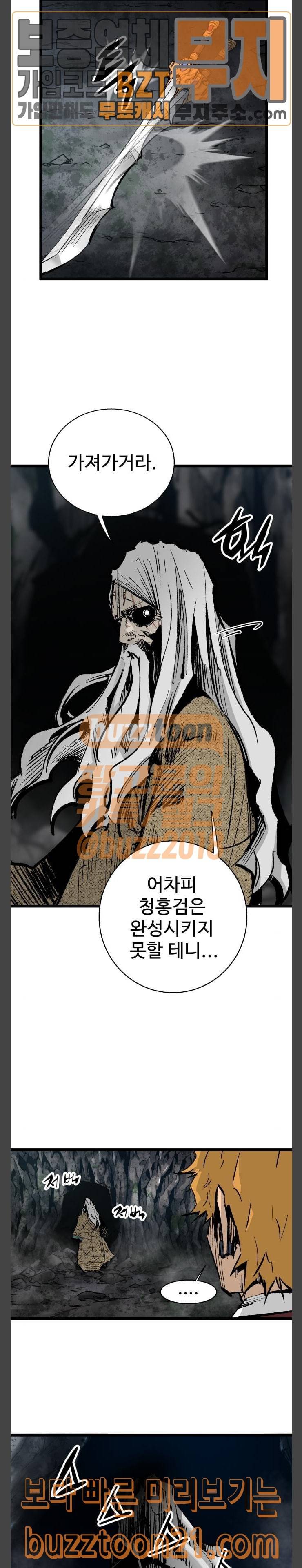 고삼무쌍 네이버 25화 18