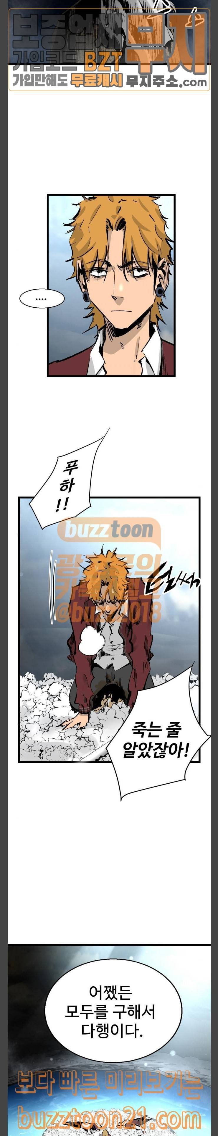고삼무쌍 네이버 25화 19