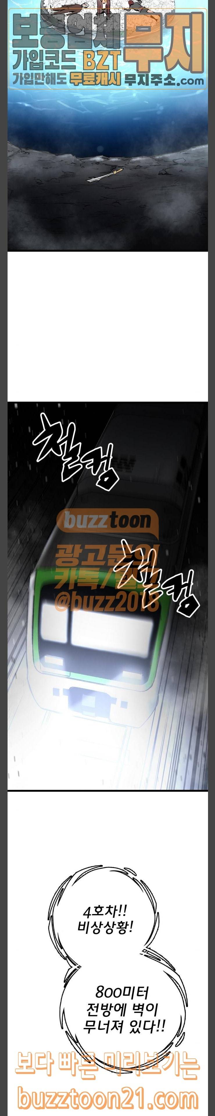 고삼무쌍 네이버 25화 20
