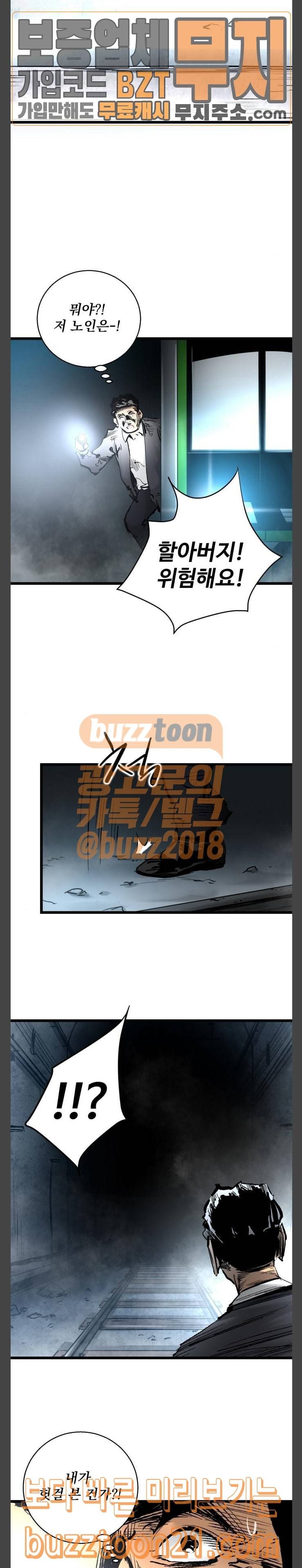 고삼무쌍 네이버 25화 22