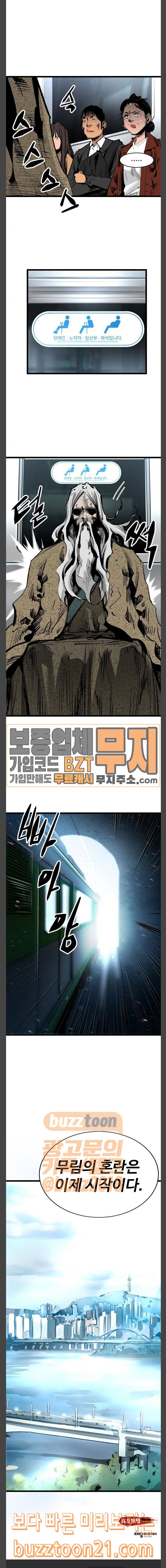 고삼무쌍 네이버 25화 24