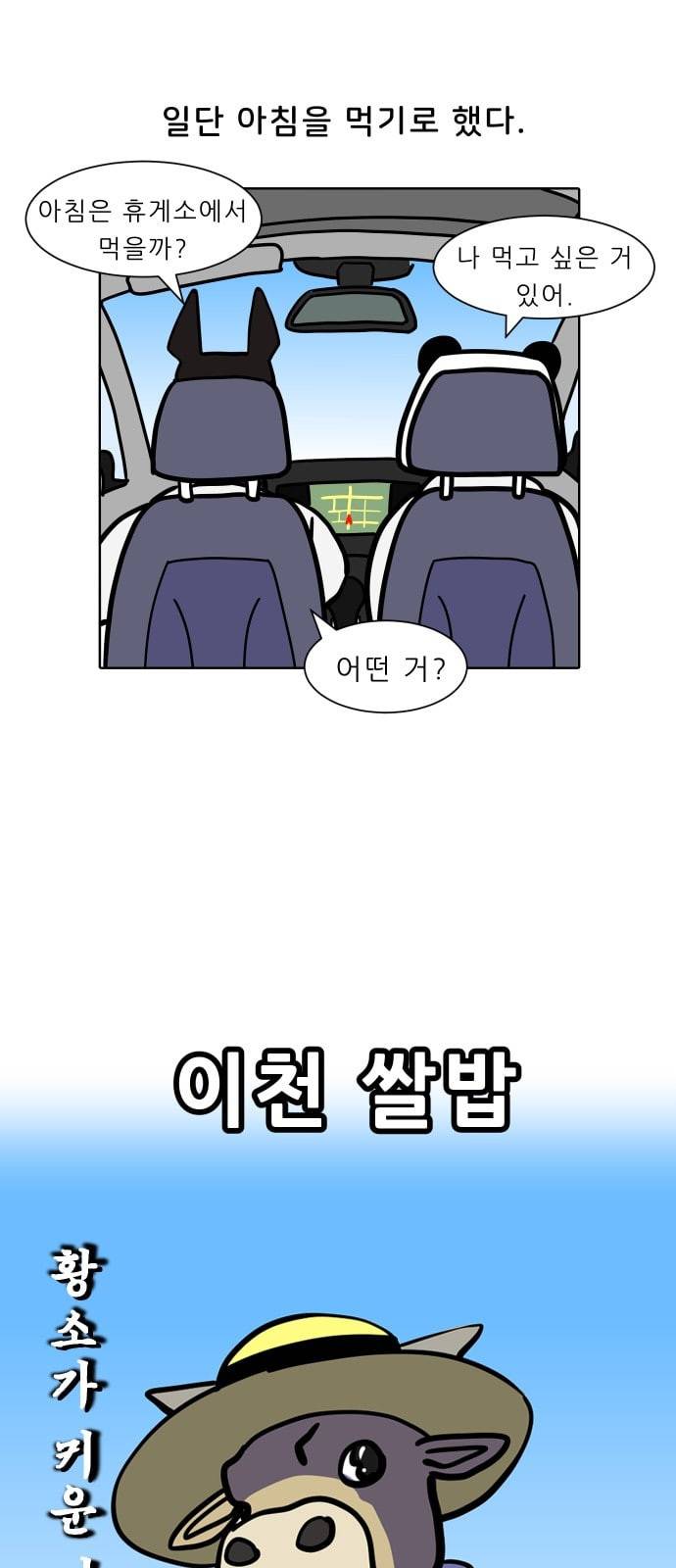 닥터앤닥터 육아일기 13화 안녕 우리 아가 5 2