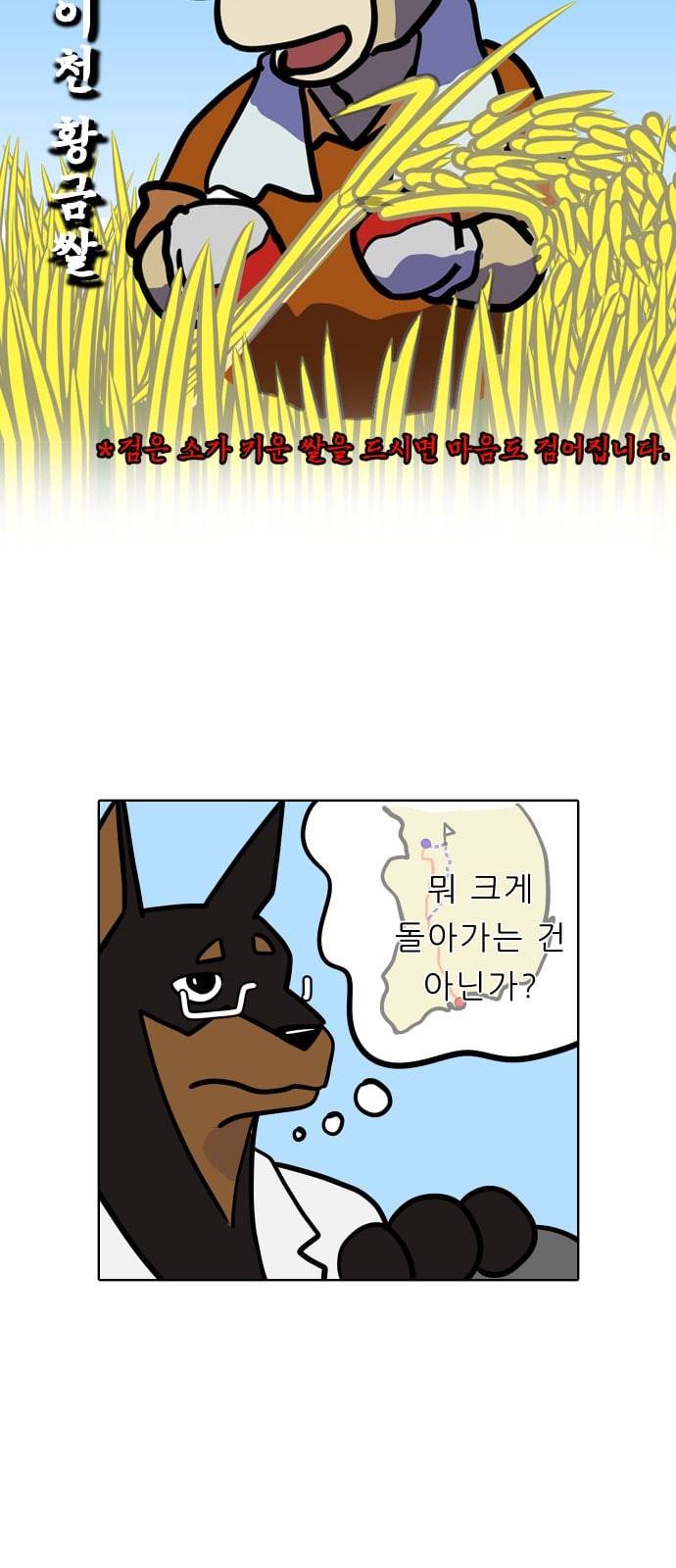 닥터앤닥터 육아일기 13화 안녕 우리 아가 5 3
