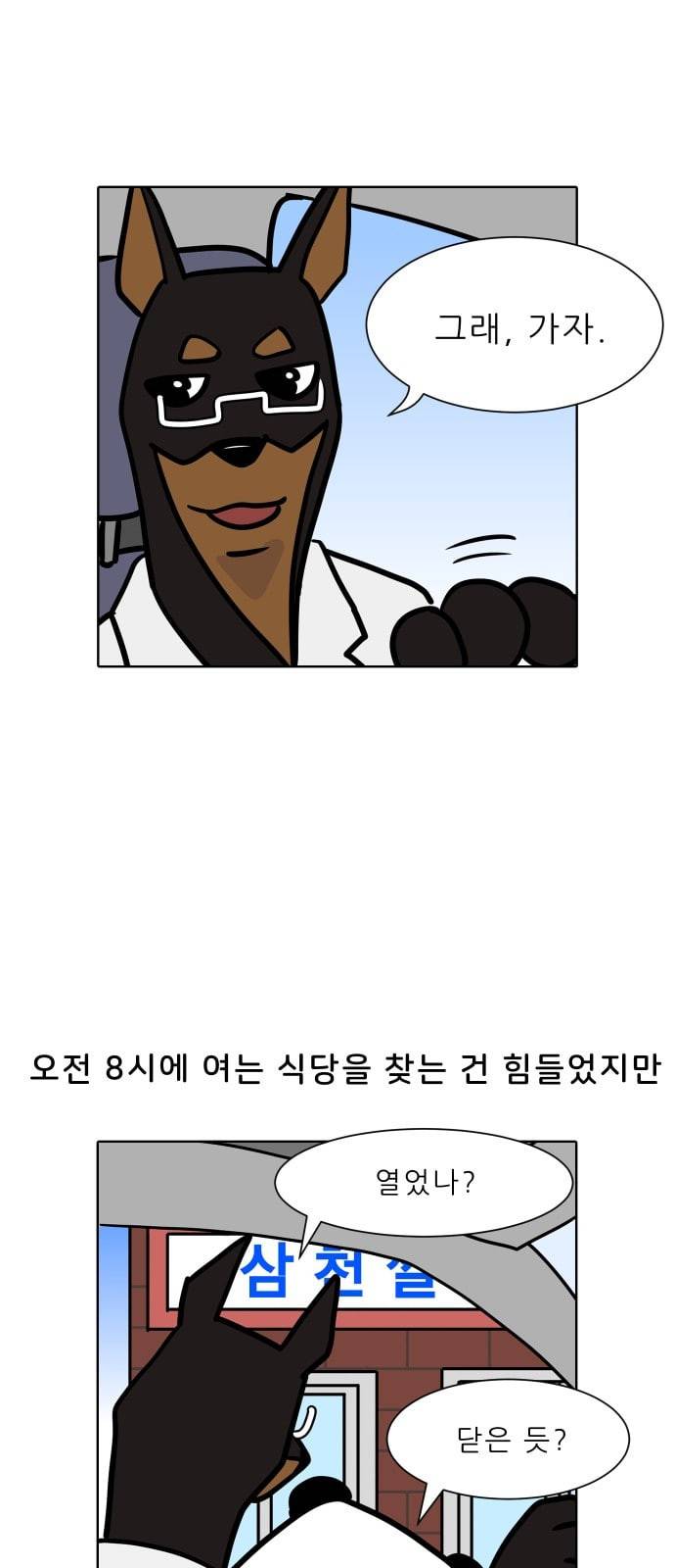 닥터앤닥터 육아일기 13화 안녕 우리 아가 5 4