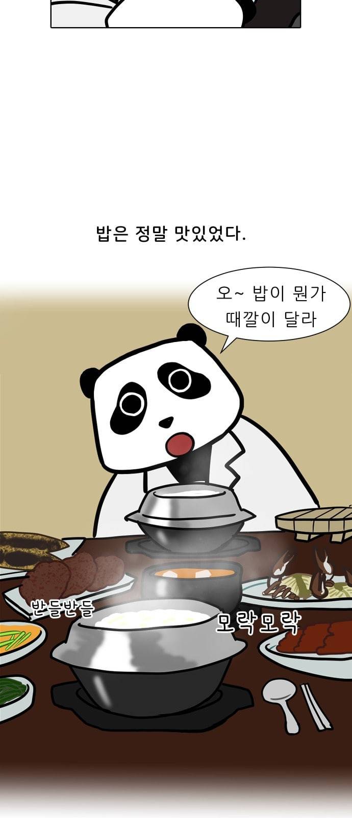 닥터앤닥터 육아일기 13화 안녕 우리 아가 5 5