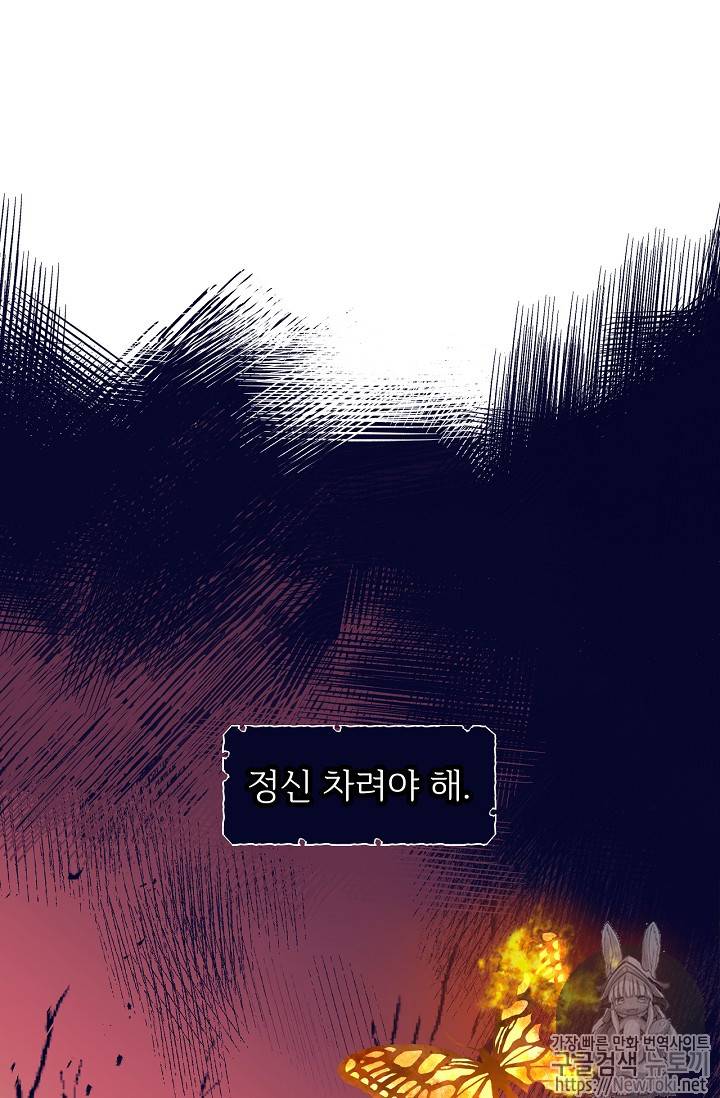 능력 있는 시녀님 18화 15