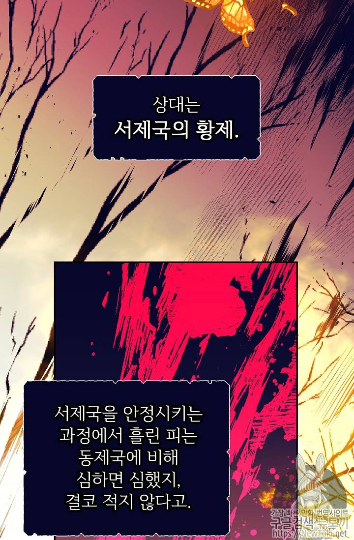 능력 있는 시녀님 18화 16