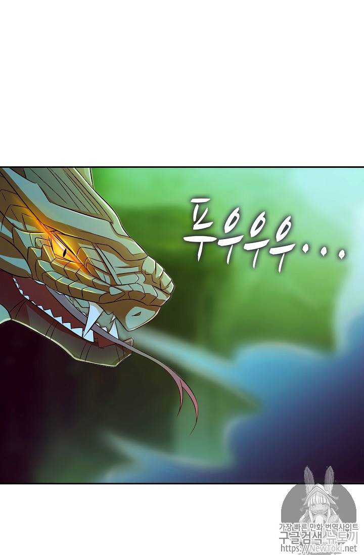 Retry: 다시 한번 최강 신선으로 42화 8