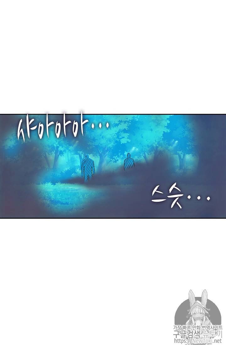 Retry: 다시 한번 최강 신선으로 42화 9