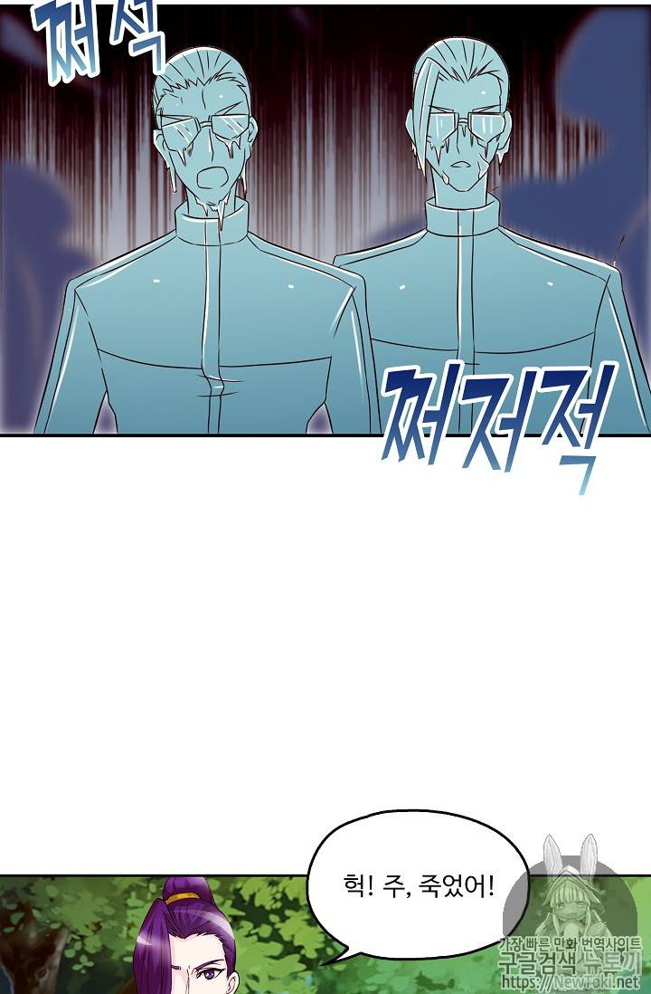 Retry: 다시 한번 최강 신선으로 42화 11