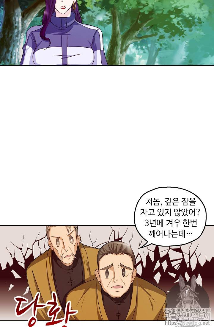Retry: 다시 한번 최강 신선으로 42화 12