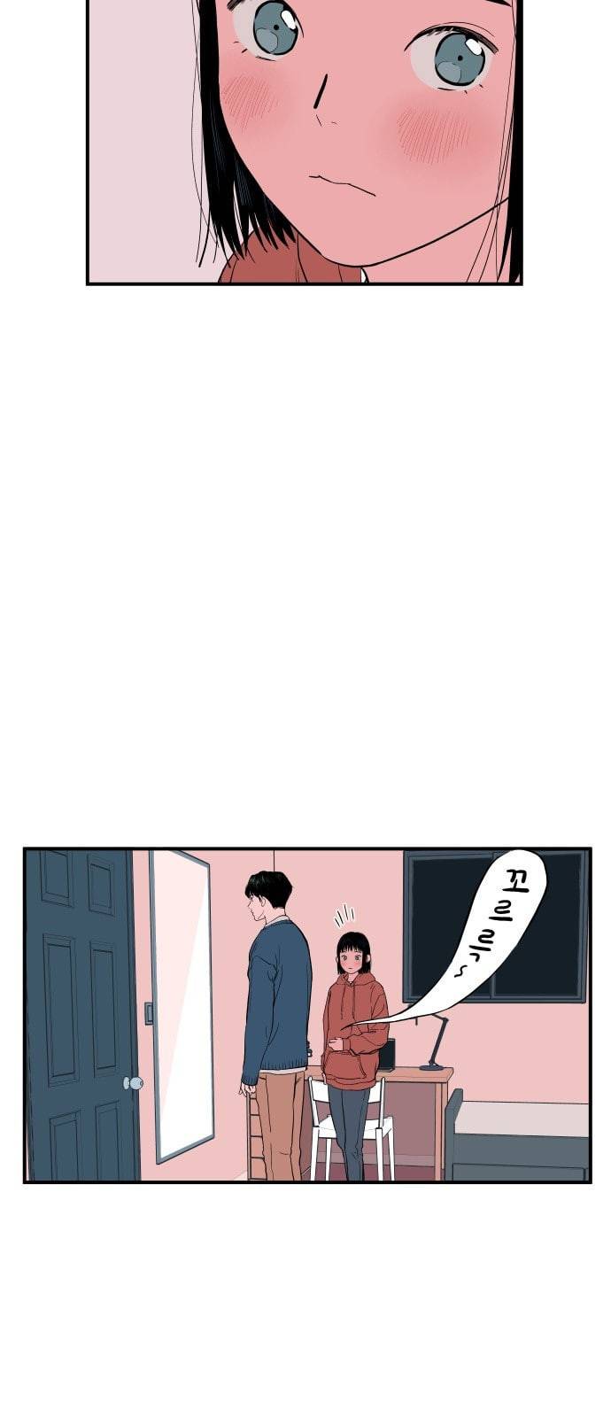 나의 우주 4화 6