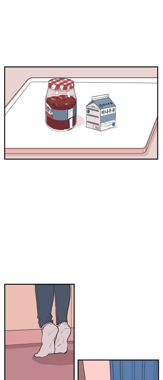 나의 우주 4화 12