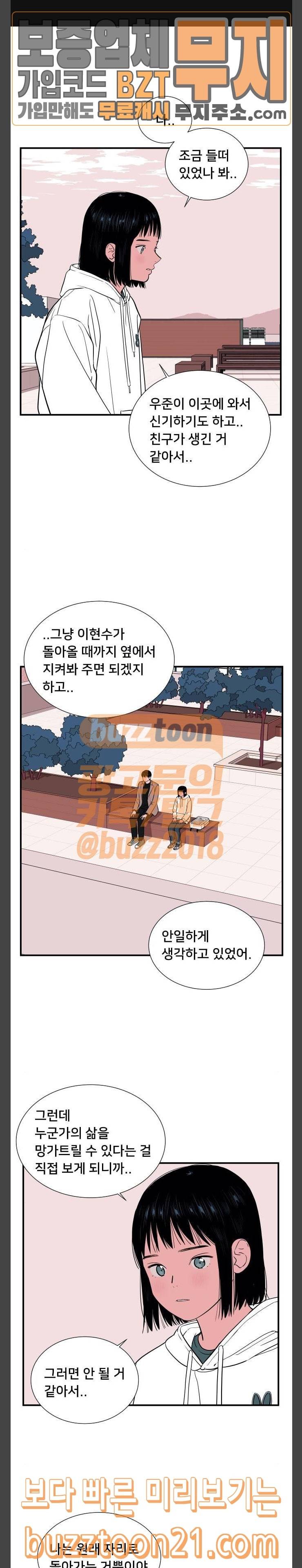 나의 우주 14화 1