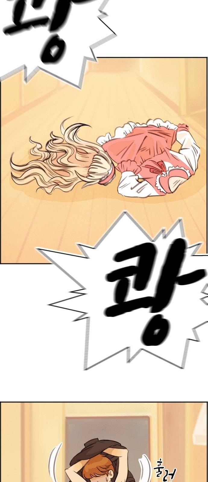어쩐지 수상하더라 2화 4