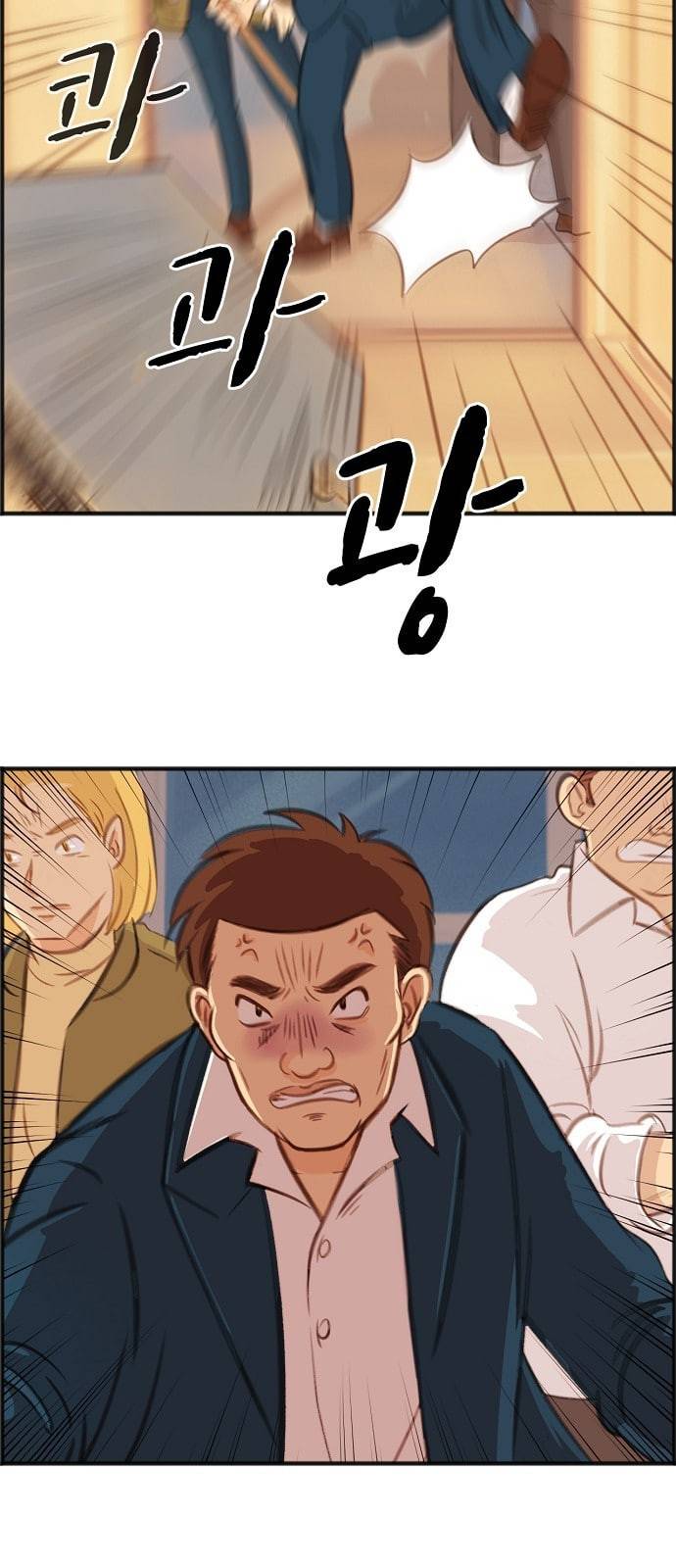 어쩐지 수상하더라 2화 7