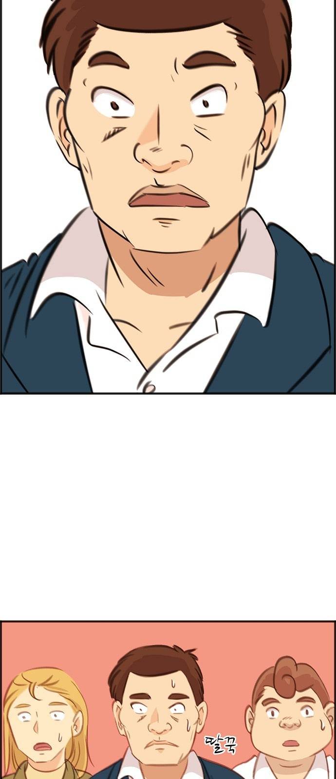 어쩐지 수상하더라 2화 11