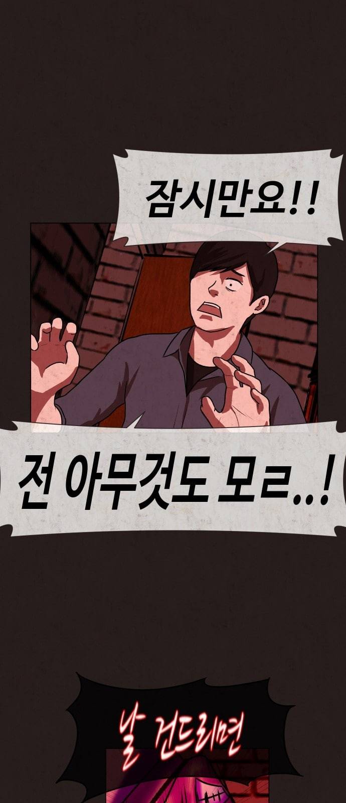 방탈출 2화 12