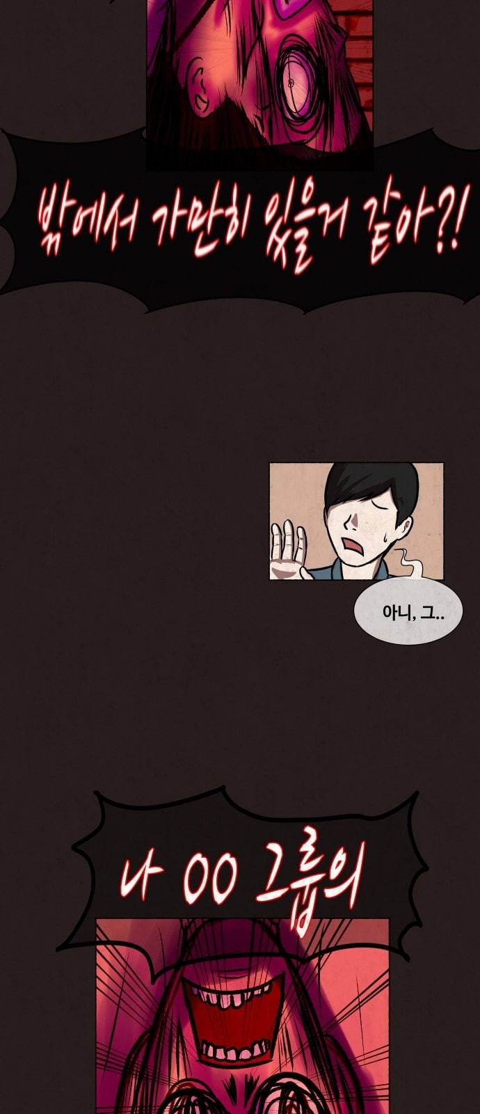 방탈출 2화 13