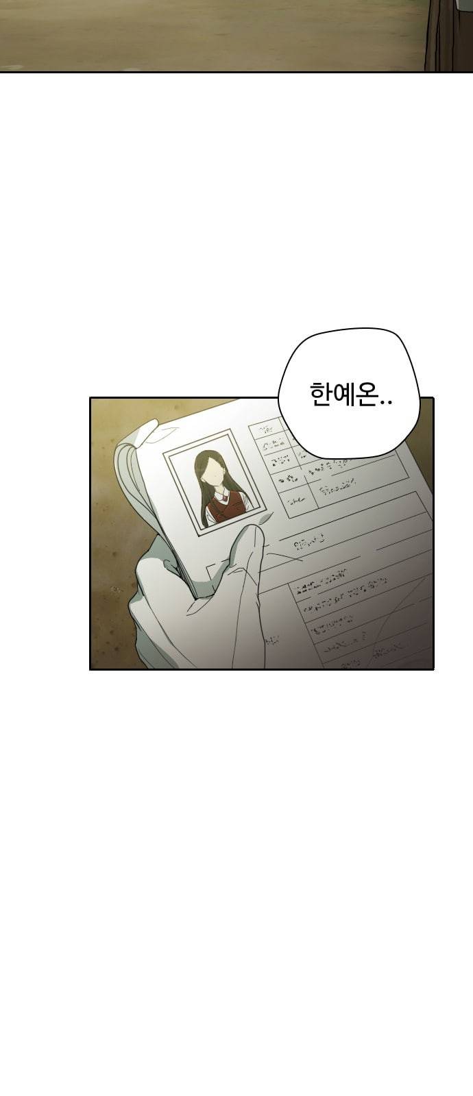 텃밭부 사건일지 2화 텃밭부의 첫 작물 2