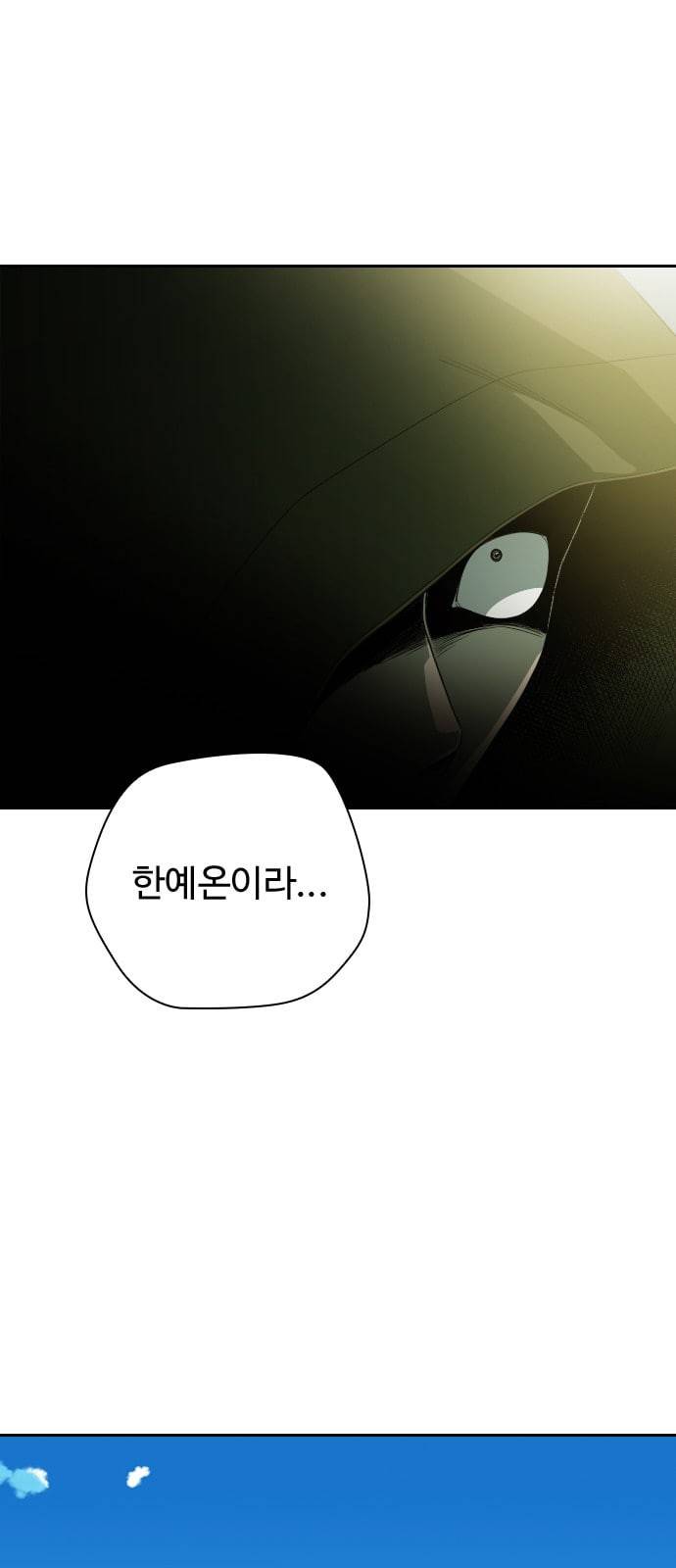 텃밭부 사건일지 2화 텃밭부의 첫 작물 3