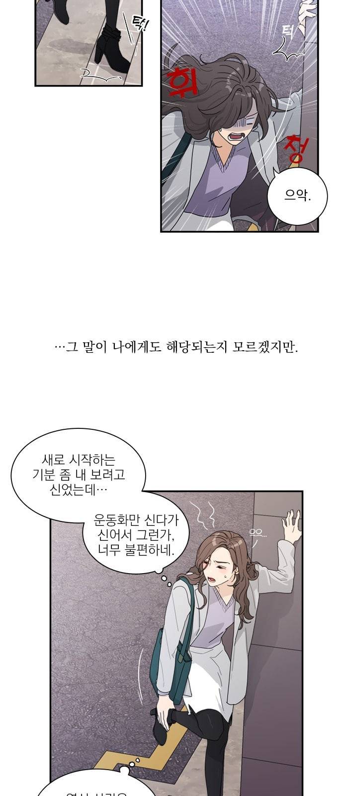 원수를 사랑하라 2화 2