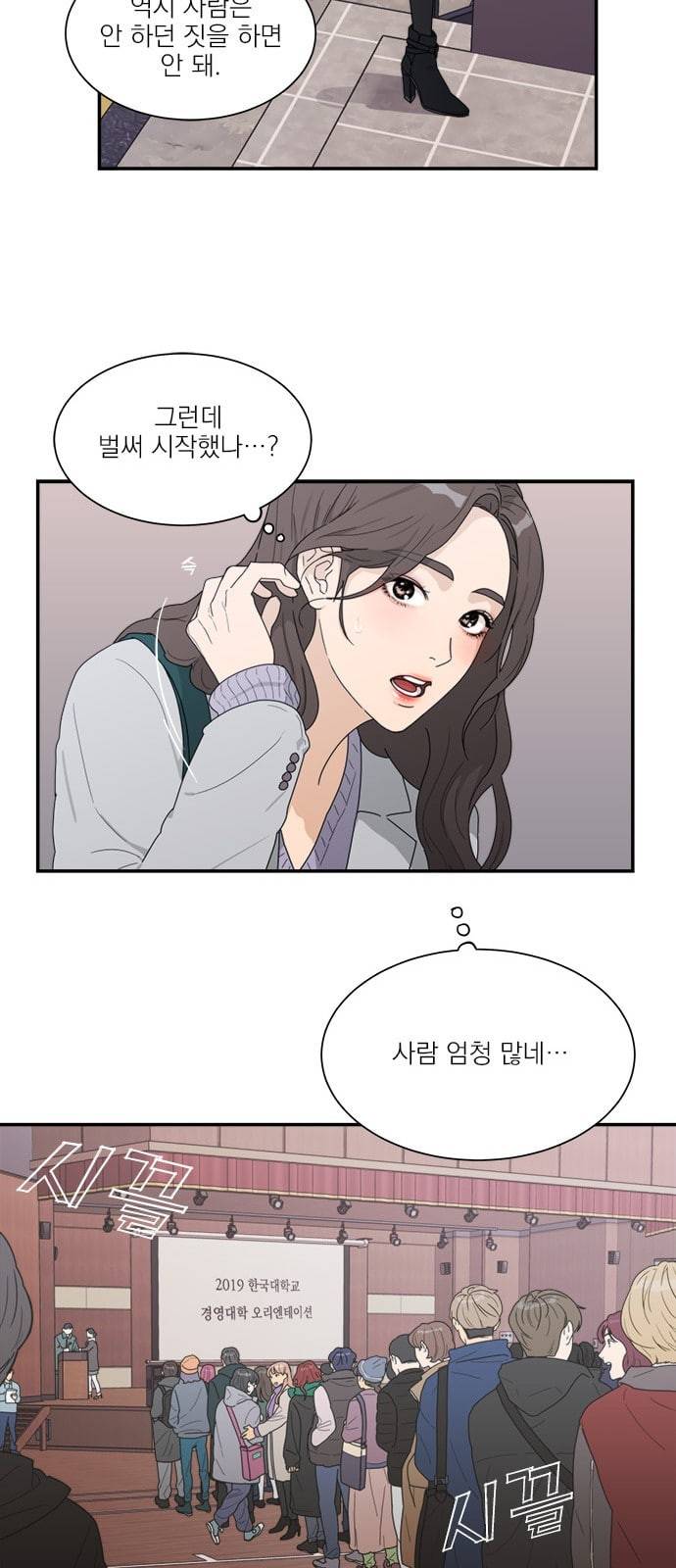 원수를 사랑하라 2화 3