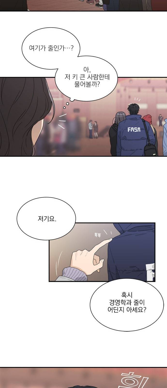 원수를 사랑하라 2화 4